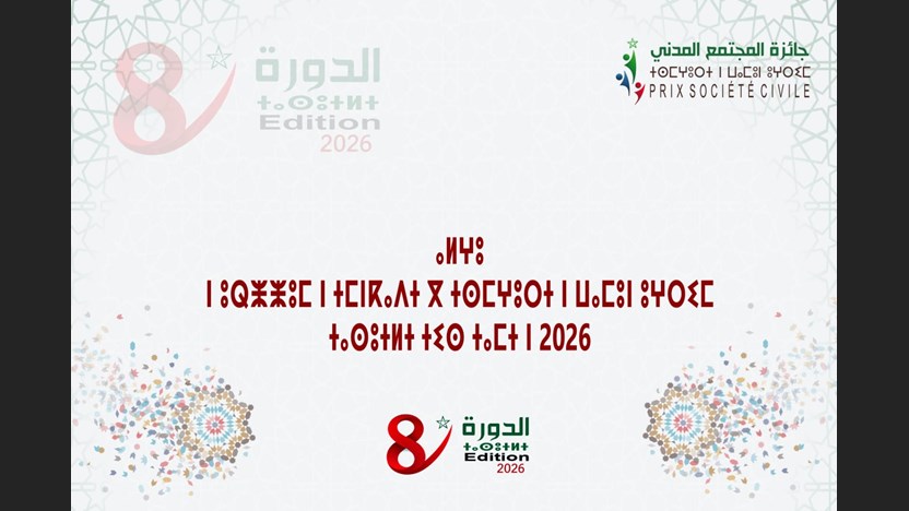 ⴰⵍⵖⵓ ⵏ ⵓⵕⵥⵥⵓⵎ ⵏ ⵜⵎⵏⴽⴰⴷⵜ ⴳ ⵜⵙⵎⵖⵓⵔⵜ ⵏ ⵡⴰⵎⵓⵏ ⵓⵖⵔⵉⵎ ⵜⴰⵙⵓⵜⵍⵜ ⵜⵉⵙ ⵜⴰⵎⵜ ⵏ 2026