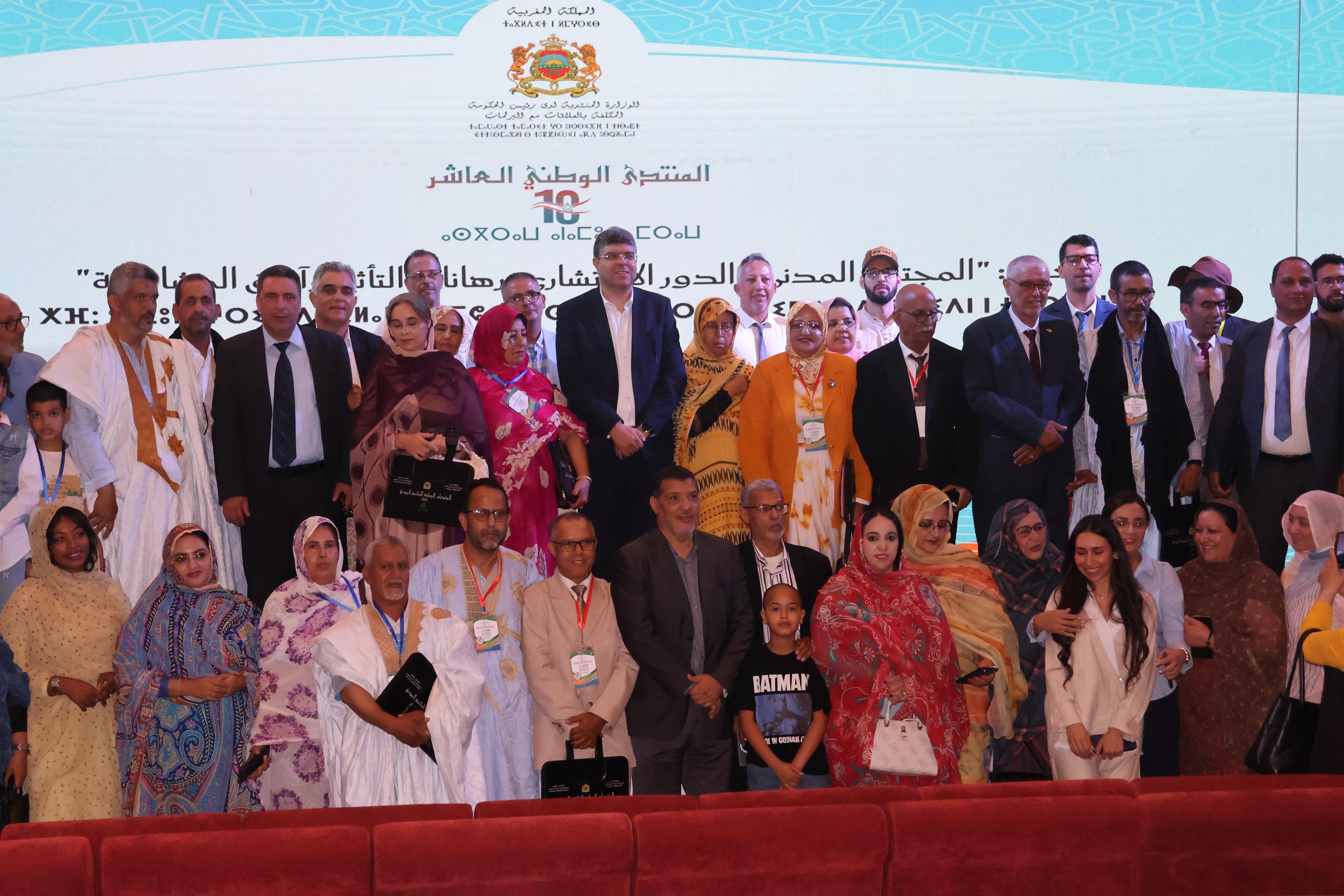 بلاغ صحفي العيون تحتضن المنتدى الوطني العاشر للجمعيات حول موضوع: «المجتمع المدني والدور الاستشاري: رهانات التأثير وآفاق المشاركة»
